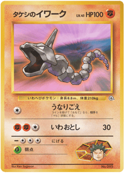 Brock's Onix