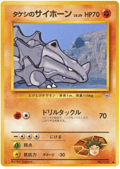 Brock's Rhyhorn