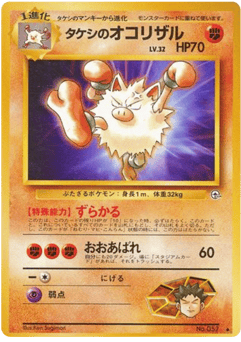 Brock's Primeape