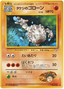 Brock's Graveler