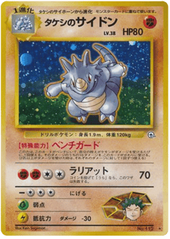 Brock's Rhydon