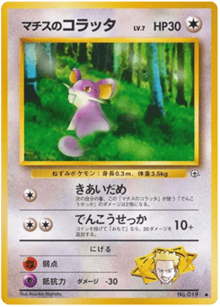 Lt. Surge's Rattata
