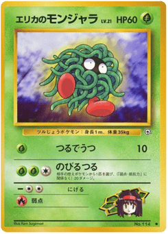 Erika's Tangela