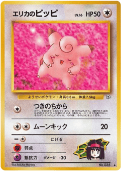 Erika's Clefairy
