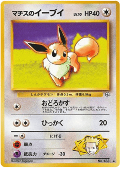 Lt. Surge's Eevee