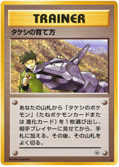 Brock's Training Method