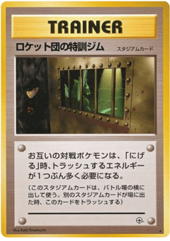 The Rocket's Training Gym