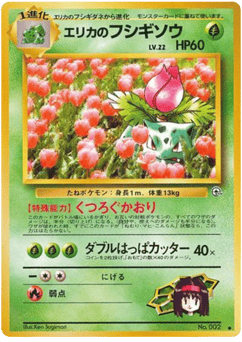 Erika's Ivysaur