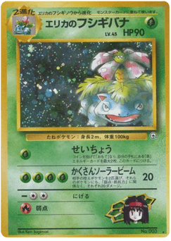 Erika's Venusaur