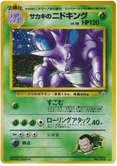 Giovanni's Nidoking