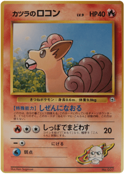 Blaine's Vulpix