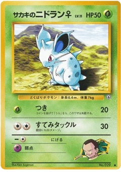 Giovanni's Nidoran ♀