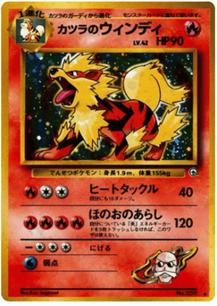 Blaine's Arcanine