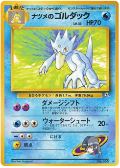 Sabrina's Golduck