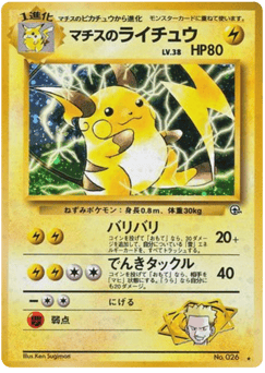 Lt. Surge's Raichu