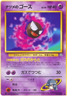 Sabrina's Gastly