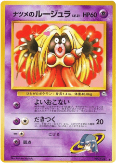Sabrina's Jynx