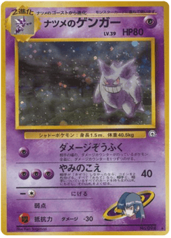 Sabrina's Gengar
