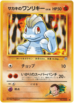 Giovanni's Machop