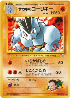Giovanni's Machoke
