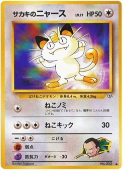 Giovanni's Meowth