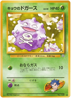 Koga's Koffing