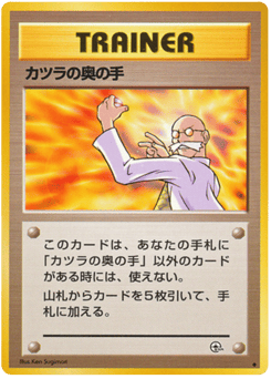 Blaine's Last Resort