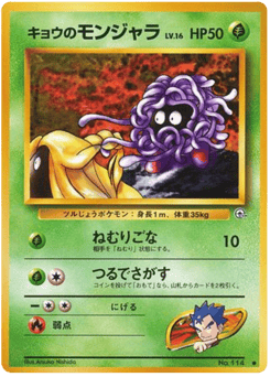 Koga's Tangela