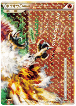 Ho-Oh LEGEND