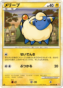 Mareep
