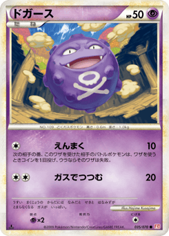 Koffing