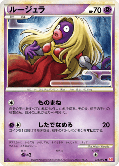 Jynx
