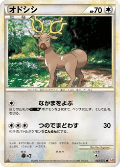 Stantler