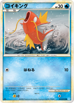 Magikarp