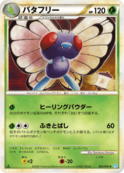 Butterfree