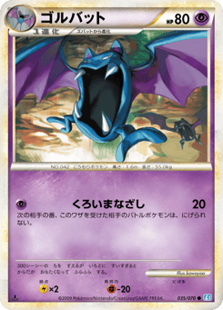 Golbat