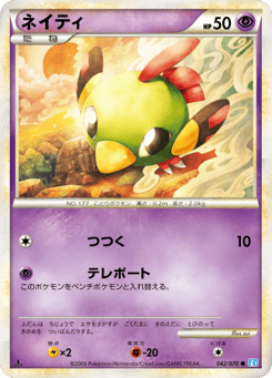Natu
