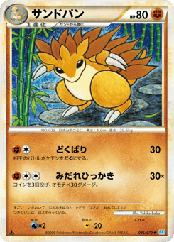 Sandslash