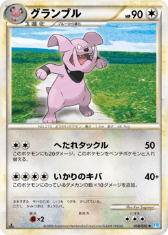 Granbull