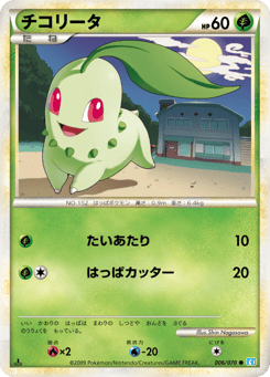 Chikorita