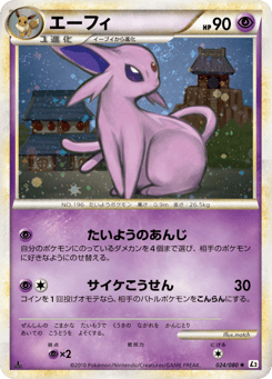 Espeon