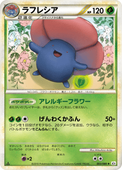 Vileplume