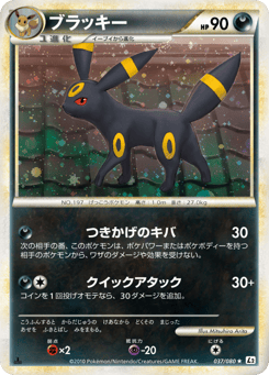 Umbreon