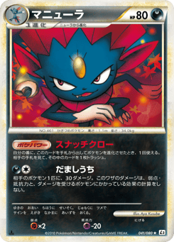 Weavile