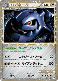 Steelix