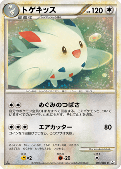 Togekiss