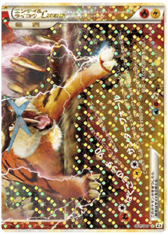 Entei & Raikou LEGEND