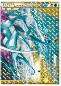 Raikou & Suicune LEGEND
