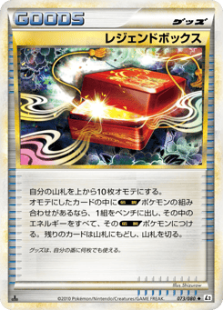 Legend Box