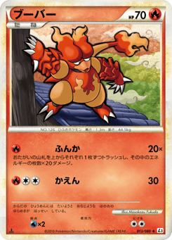 Magmar